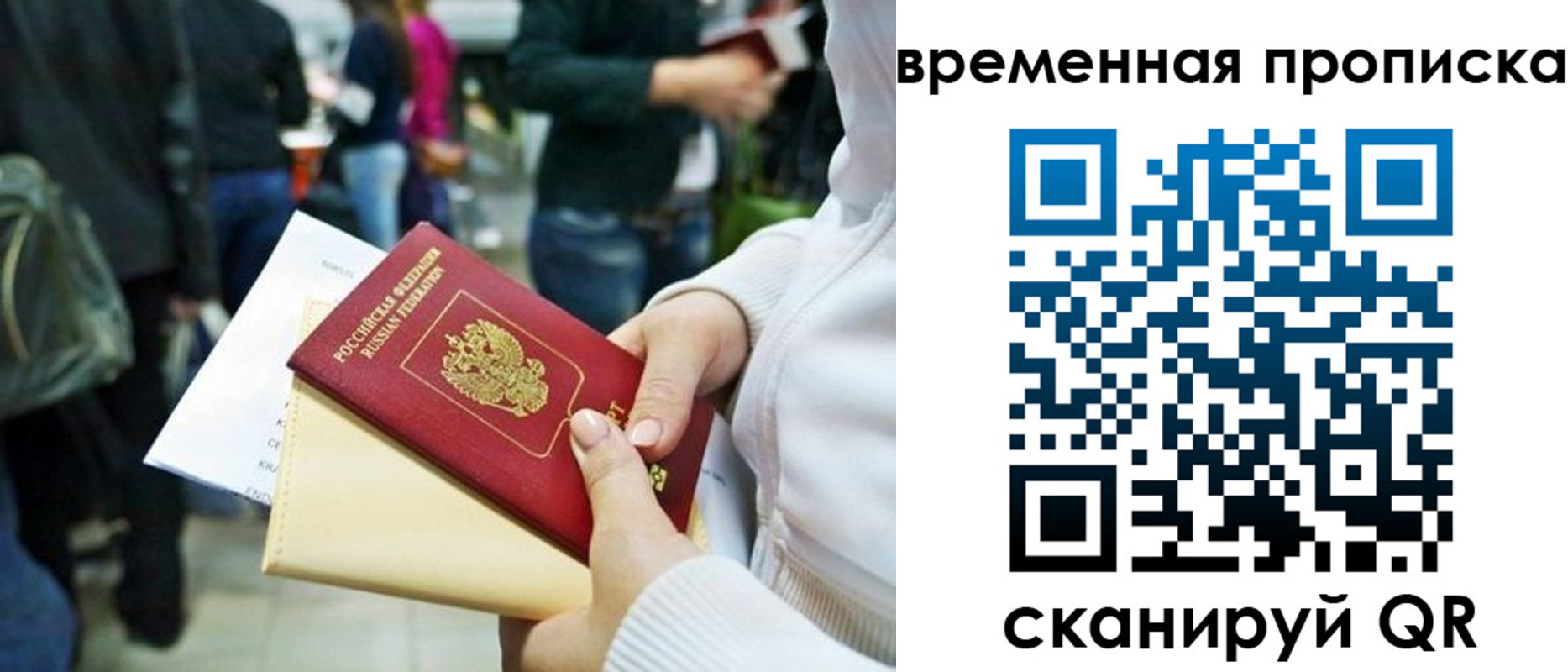 временная регистрация купить в Кораблино
