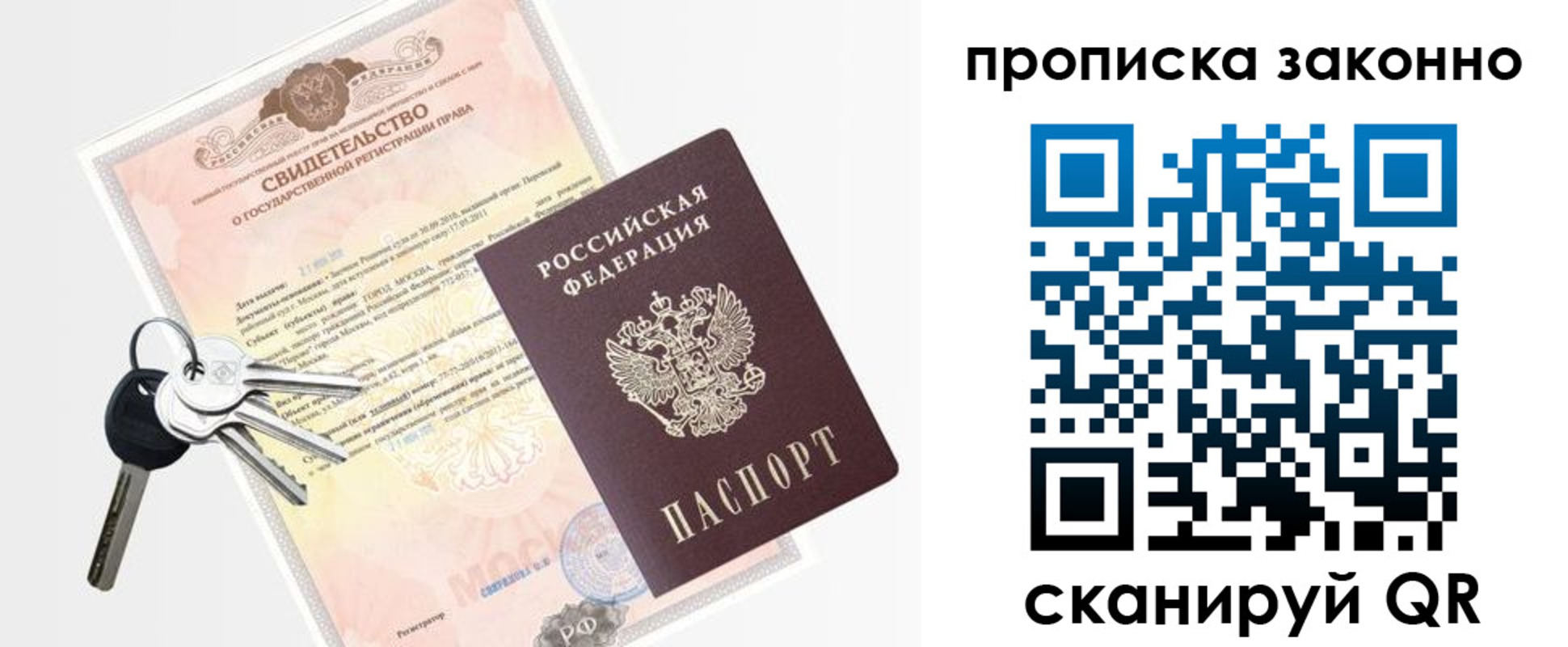 прописка паспорт в Кораблино